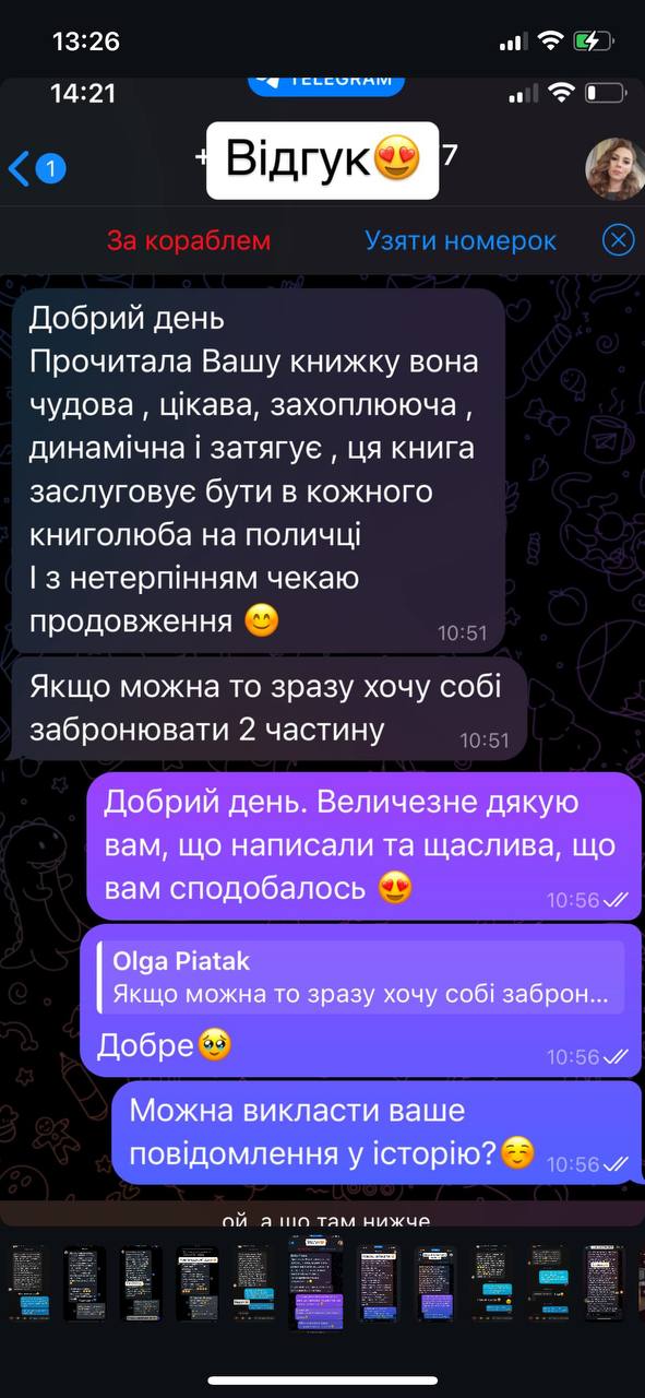 Відгук читача